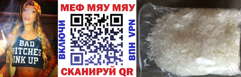 Мефедрон VHQ Гаврилов-Ям