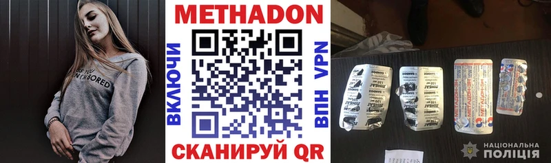 МЕТАДОН мёд Гаврилов-Ям